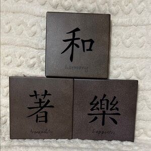 Set of Three Brown Wall Art Decor Happiness Tranquility Harmony